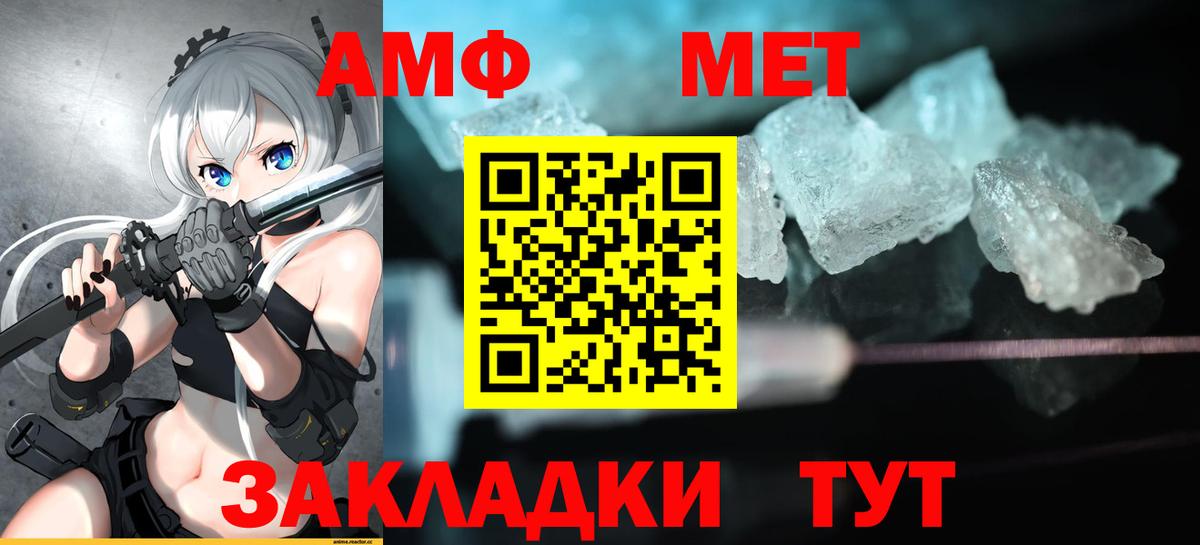 АМФЕТАМИН Premium Апшеронск