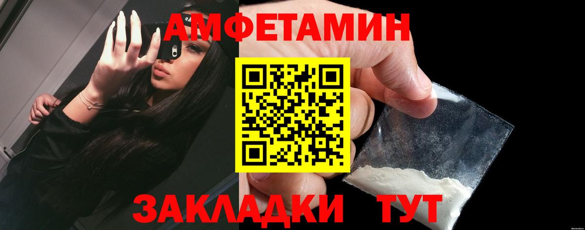 Amphetamine VHQ  Амфетамин  Апшеронск  Вход с VPN 