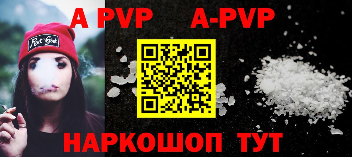 Апшеронск  Alfa_PVP мука  закладка  А ПВП кристаллы  Вход с VPN 