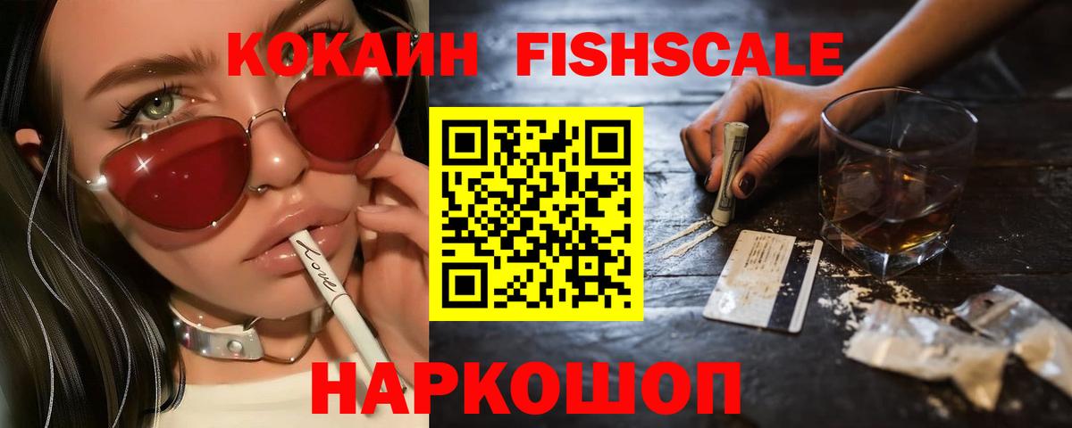 COCAIN Боливия  Кокаин Эквадор  Cocaine  Апшеронск  Вход с VPN 