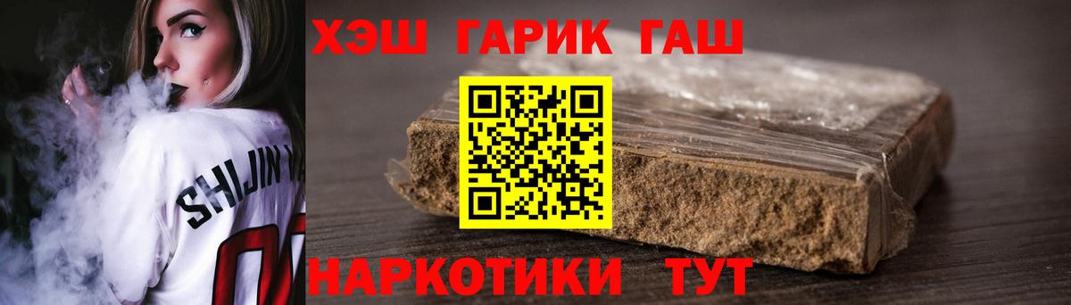 Гашиш убойный  ГАШИШ  купить наркотики цена  ГАШ Cannabis  Вход с VPN  Апшеронск 