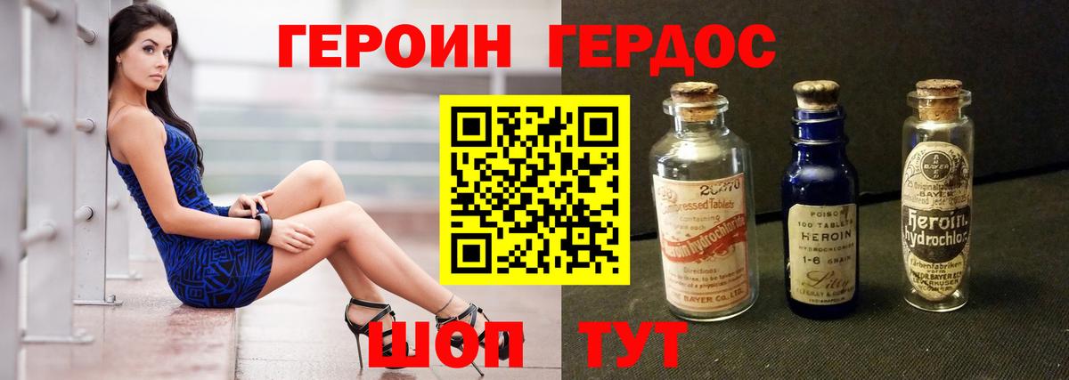 ГЕРОИН афганец Апшеронск