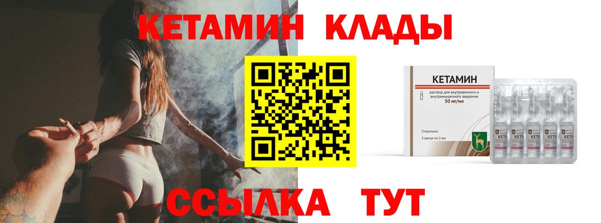 Кетамин ketamine  Вход с VPN  Апшеронск  Кетамин VHQ 