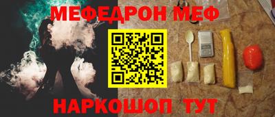 мефедрон Апшеронск