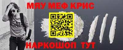 мефедрон Апшеронск