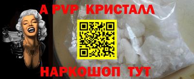 мефедрон Апшеронск