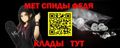 мефедрон Апшеронск