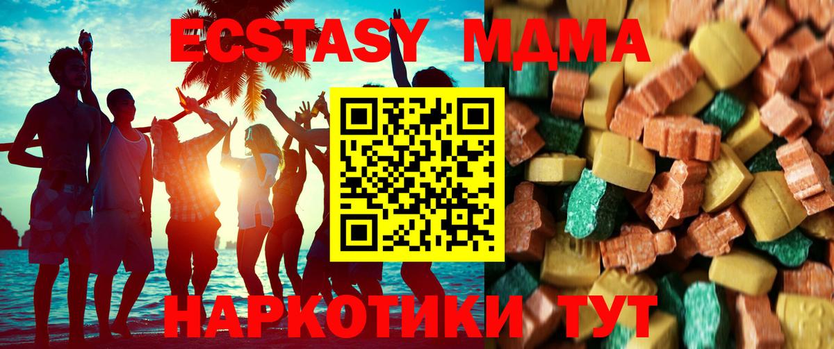 Меф МЯУ МЯУ кристаллы  ГАШ  Апшеронск  ЭКСТАЗИ  Вход с VPN  Alpha PVP СОЛЬ  