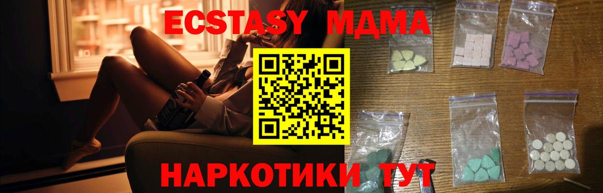 МДМА VHQ Апшеронск