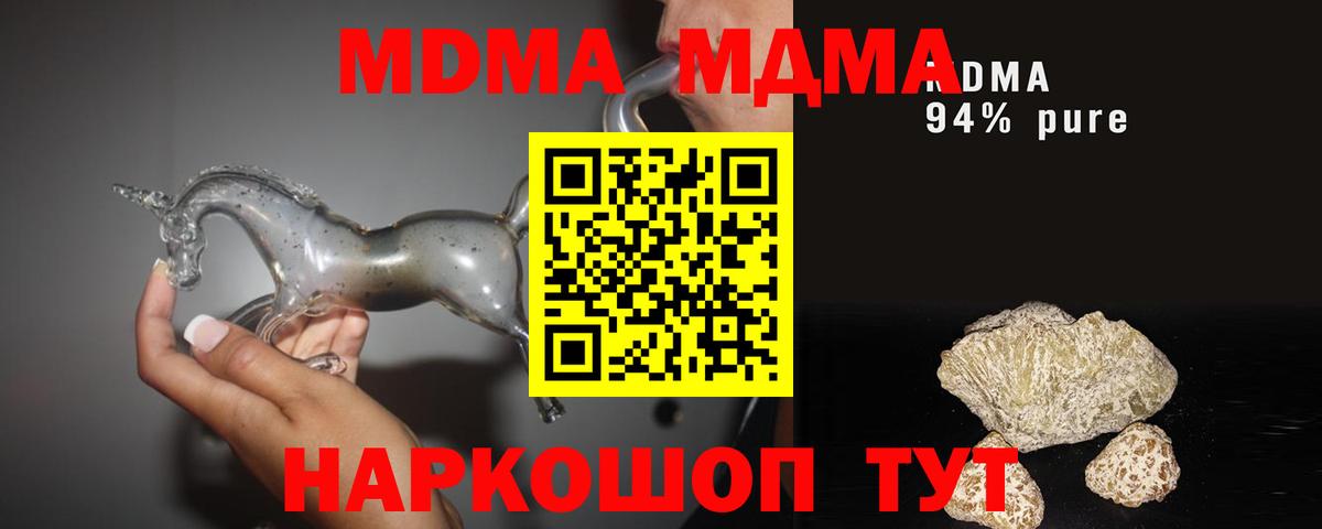 MDMA молли  Вход с VPN  MDMA молли  Апшеронск 