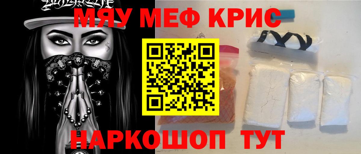 Меф мяу мяу  Мефедрон  Апшеронск  Меф  Вход с VPN  МЕФ mephedrone 