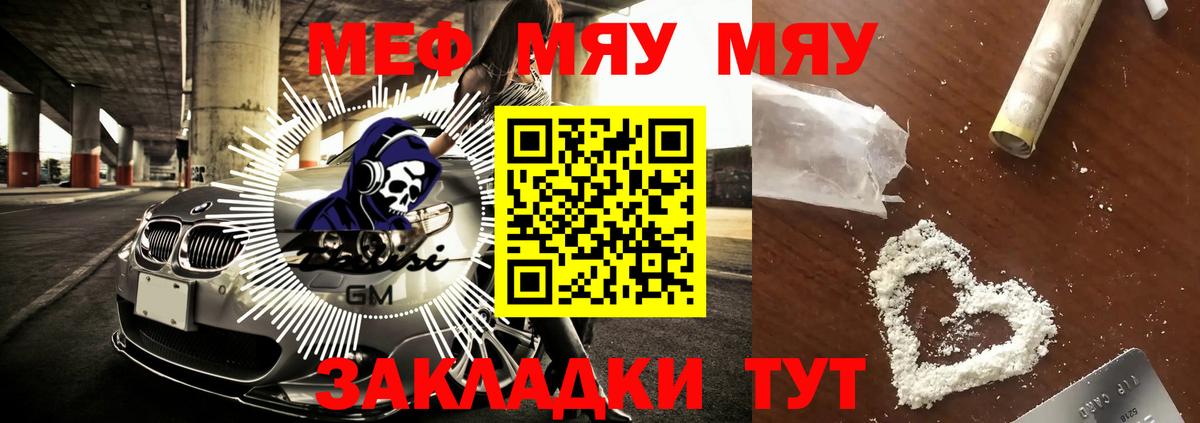 МЕФ мука Апшеронск