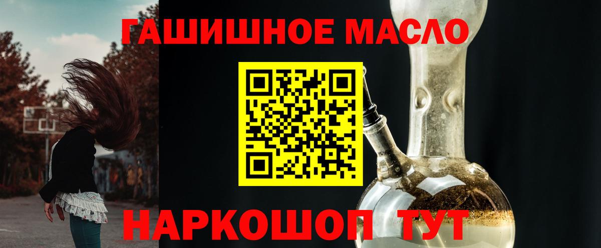 Апшеронск  Дистиллят ТГК концентрат  ТГК гашишное масло  Вход с VPN 